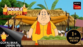 গোপালের চাস  Double Gopal  Full Episode [upl. by Junko]