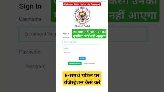 ESamarth Portal registration kaise kare Allahabad State University Prayagraj [upl. by Abihsot]