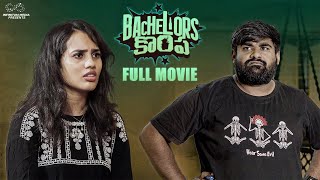 Bachelors Kompa Full Movie  Telugu Full Movies 2024  Babloo Mayaa  Swetha Ghattamaneni  Sundari [upl. by Arst]