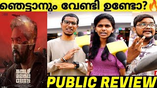 KADAISI ULAGA POR Movie Kerala Theatre Response Hiphop Tamizha  Kadaisi Ulaga Por Review Malayalam [upl. by Telrats]