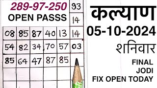 Kalyan Matka Trick 05102024  Kalyan Single Open Trick  Kalyan Market Analysis Trick 16 [upl. by Dew]