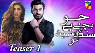 Jo Bache Hain Sang Samait Lo  Episode 1 Hum TV  Fawad Khan  Mahira Khan [upl. by Edlin]