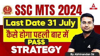 SSC MTS 2024  SSC MTS Form Fill Up Last Date  SSC MTS Strategy 2024 By Abhinandan Sir [upl. by Ettenahc]