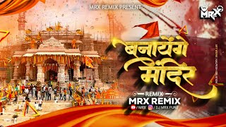 Banayenge Mandir  Jay Shree Ram song  Tapori mix  Ram mandir  Ayodhya song  dj mrx Remix [upl. by Gaughan]