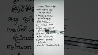 நெசமா நீ கூட வந்தா❤️❤️❤️Aravalli suravalli trending songlyrics shortsfeed  whatsappstatus [upl. by Matless]