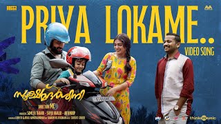 Priya Lokame  Video Song  Sookshmadarshini  Nazriya Nazim  Basil Joseph  MC  Christo Xavier [upl. by Ecirtap]