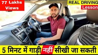 Part1  Learn Car Driving in the simplest Way  Honest and Practical Driving Lessons [upl. by Lapotin]