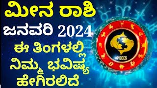 meena rashi bhavishya january 2024 in kannada bhavishya astrology zodiac monthlyhoroscope [upl. by Valora]