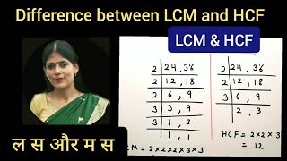 lcm and hcf  difference between lcm and hcf maths srdumaga [upl. by Ydnew]