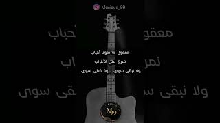 غني مع لحن♥ معقول انساك معقول♥ [upl. by Moureaux]