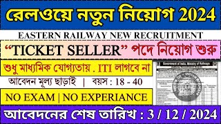 Eastern Railway টিকিট সেলার Recruitment 2024  Railway Jobs 2024  bhadreswarstudyclass [upl. by Nrubloc357]