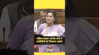 नवनीत राणा ने कांग्रेसियों को दिखाया आईना shortviral news bjp navneetrana [upl. by Beryl]