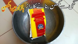 Margarine Recipe At home  Ghee Se Makhan Banana  Ghee Se Makhan Nikalne Ka Tarika [upl. by Milburn191]