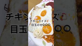 チキンライス🐔🍳 [upl. by Noslen]