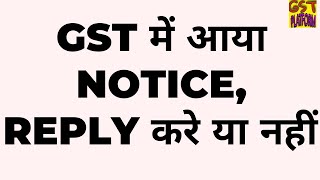 GST में आया NOTICE DRC 01  REPLY करे या नहीं  MUST WATCH BEFORE REPLYING THE NOTICE IN DRC 01 [upl. by Vera]