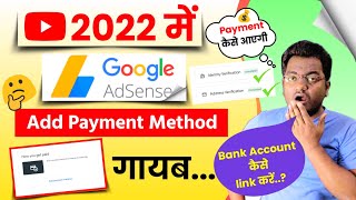 Add Payment Method Not Showing in Google Adsense  Adsense me Bank Account kab Link hoga 2022 [upl. by Retsof]