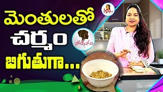 Best Protein Face Pack for Skin Tightening and Oily Skin  Soyagam  Vanitha TV [upl. by Hniv]