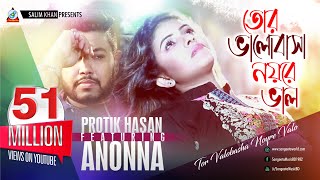 Tor Valobasha Noyre Valo  Protik Hasan  Ananna  তোর ভালোবাসা নয়রে ভাল  Music Video [upl. by Knutson132]