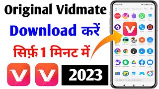 original vidmate download kaise kare vidmate kaise download kare  how to download vidmate 2023 [upl. by Nisay]