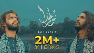 Noorekhuda  Zain Zohaib  Official Video  Qawwali  2019 [upl. by Anegroeg585]