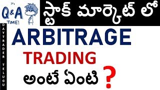 Arbitrage Trading స్ట్రాటజీ Telugu [upl. by Lorrac]