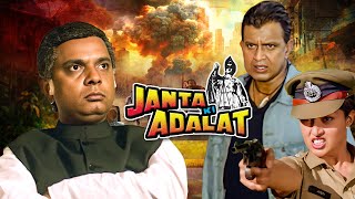 Janta Ki Adalat Full Movie HD  Mithun Chakraborty Madhoo  Action Hit Movie [upl. by Sheri]