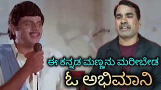 E Kannada Mannanu  SP Balasubramanyam Songs  Kannada Rajyotsava Song  ಕನ್ನಡ ರಾಜ್ಯೋತ್ಸವ ಹಾಡುಗಳು [upl. by Neeli]