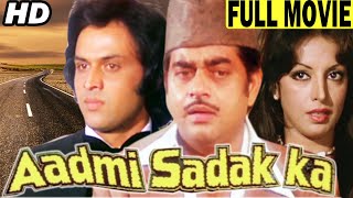 शत्रुघ्न सिन्हा की ज़बरदस्त हिंदी फिल्म  AADMI SADAK KA Full Movie  Shatrughan Sinha Hindi Movie [upl. by Alyel455]