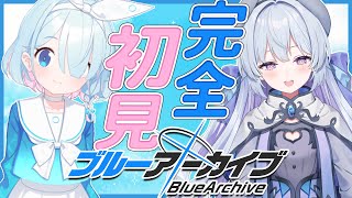 【ブルーアーカイブ】完全初見プレイ！ずっと気になってたブルアカ始めます！【 心摘ありさ  新人VTuber 】 [upl. by Suedama677]