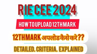 How to upload 12th mark in RIE CEE FORM 2024 🤔 [upl. by Kcirted151]