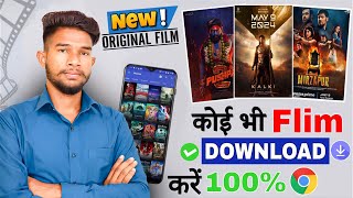 3 Best Free Movies Apps  Free Movies Apps 2024 on Android  Movie Wale App  Available On Playstore [upl. by Akinot]