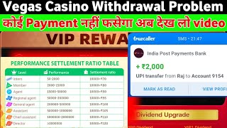 Vegas Casino Withdrawal Problem 😭  Vegas Casino मैं पैसा Withdrawal कैसे करें Poker [upl. by Hoffmann338]