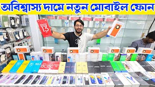 Unofficial Phone Price Bangladesh 2024🔥New Mobile Phone Price In BD 2024🔰Samsung Mobile Price In BD [upl. by Tades]