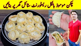 Chicken Momos Recipe By ijaz Ansari  Chutney Dumplings Recipe  Momos Banane Ka Tarika [upl. by Dorene]