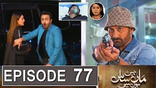 Maa Nahi Saas Hoon Main Episode 77 Promo  Maa Nahi Saas Hoon Main Episode 77 Teaser [upl. by Akierdna]