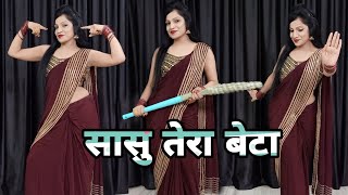 सासू तेरा बेटा है मुझपे दीवाना  Sasu Tera Beta Hai Mujh Par Dewaana  Anu Dubey Song Bhojpuri Song [upl. by Oijimer]