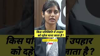 Upsc Mock Interview Hindi  Ias Interview short upsc ips ias viralvideo [upl. by Robyn442]