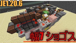 【Minecraft軍事部】JE1206 幅7ショゴスの紹介と配布～ sc211 [upl. by Ahtiekahs]