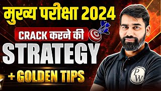 MPPSC मुख्य परीक्षा 2024 Crack करने की BEST STRATEGY  MPPSC Mains 2024 Preparation Strategy [upl. by Atilrak]