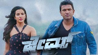 James Kannda Full Movie 2022 Review amp Facts Story Explain  Priya Anand Puneeth Rajkumar Rangayana [upl. by Esihcoc]