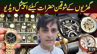 Branded WRIST WATCHES  Men amp Women  Bolton Market  Captain Arsi [upl. by Rhee]