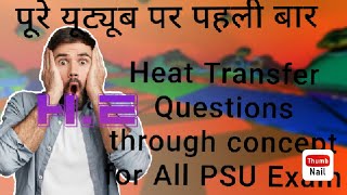 Heat Exchanger Question For PSU  IOCLHPCLBPCLNPCIL HRRL [upl. by Atews]