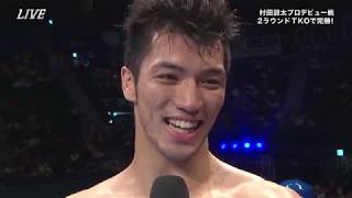 Ryota Murata vs Akio Shibata Pro debut for Murata Full Fight [upl. by Euqinomod924]