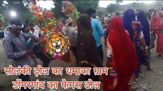 Aadivasi New Dhole Ka video Edal Ka Dhamaka [upl. by Adalie]