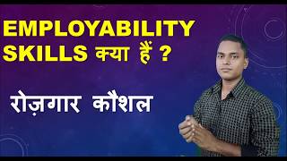 Employability Skills क्या है   रोज़गार कौशल [upl. by Haveman]