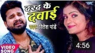 Kahawa Se Le Le Aya Dil Ke Dawai Ritesh pandey ka super hit Dard bhari song [upl. by Shatzer804]