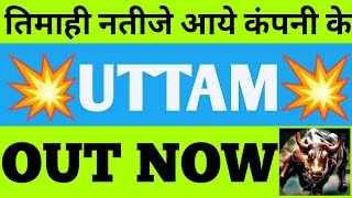 uttam value steel share uttam value steel share price uttam value steel share latest news uttam [upl. by Olaf]