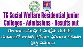 TSWR Junior Colleges admissions  Results out  How to check [upl. by Kee127]