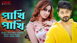 পাখি পাখি  PAKHI PAKHI  BANGLA MOVIE SONG 2024  ASIF AKBAR  ANKITA  BAPPY  ZAHARA MITU [upl. by Nirro]