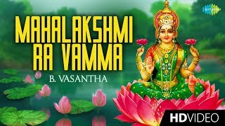 Mahalakshmi Ra Vamma  Video Song  B Vasantha  Parthasarathy  Devotional  Telugu  Temple Video [upl. by Anitsahs63]